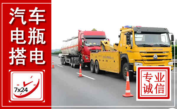 上虞吊车,汽车救援吊车电话