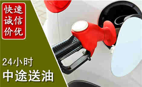 上虞中途送油场景与案例