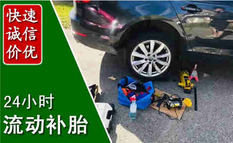 上虞流动补胎场景与案例