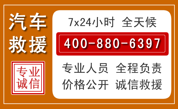 上虞夏季多雨季节,新能源汽车救援的五大注意事项