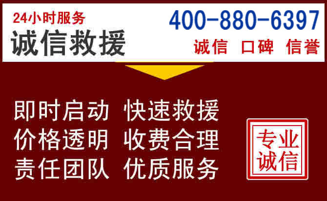 上虞汽车救援 上虞汽车救援