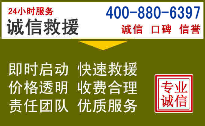 上虞汽车救援电话 上虞汽车救援电话