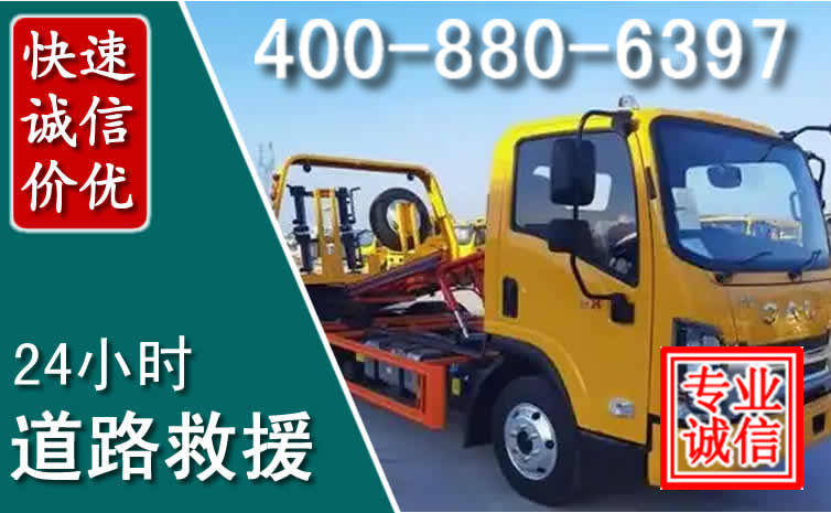 上虞道路救援电话 上虞道路救援电话