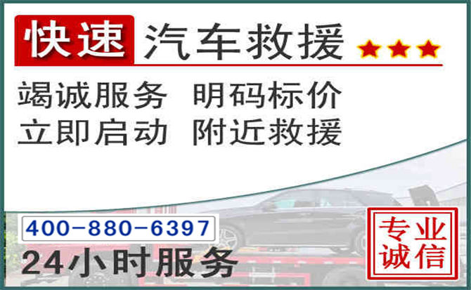 上虞长春拖车电话 上虞长春拖车电话