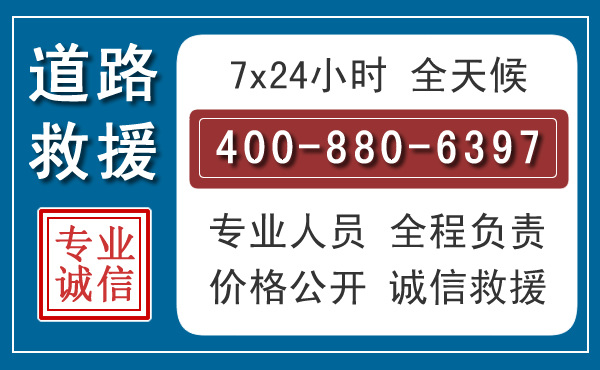 上虞长春拖车电话 上虞长春拖车电话